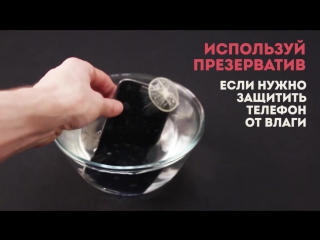 10 life hacks with a condom [ ]